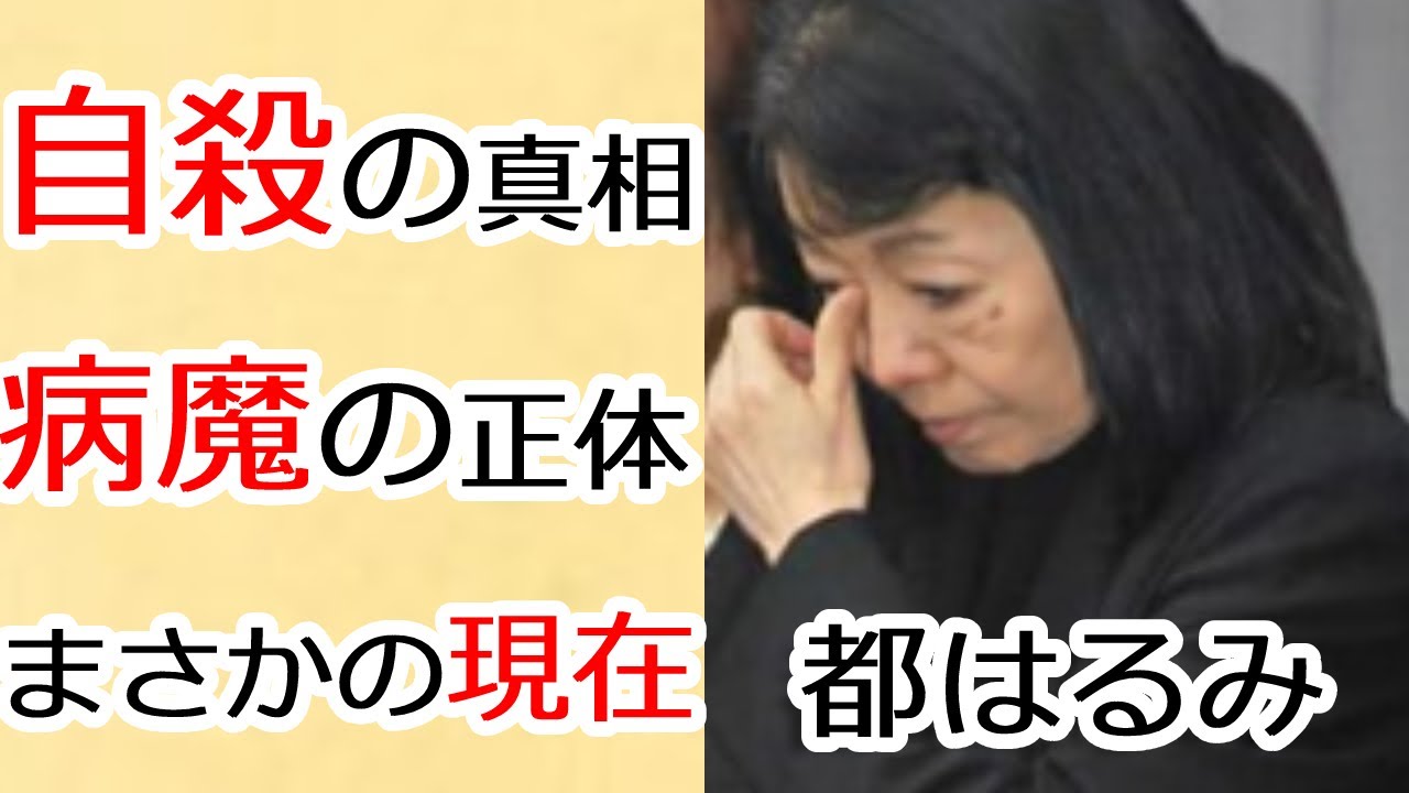 都はるみの現在の姿、病気との闘いに涙腺崩壊…『アンコ椿は恋の花』で大ヒットを記録した演歌歌手の壮絶すぎる人生や恋人の自殺の真相に一同驚愕…！