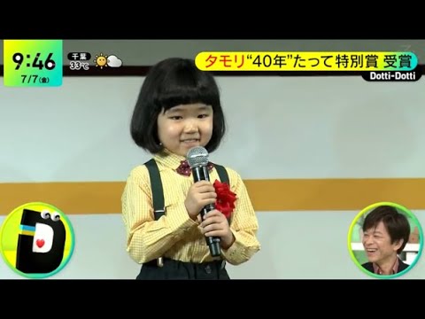 タモリ“40年”たって特別賞受賞『DayDay.』2023年7月7日【HD】