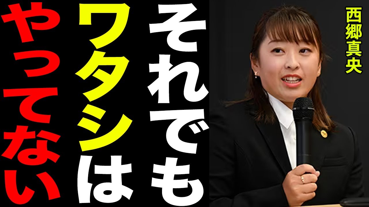 西郷真央が引退間近…ゴルフ連盟から言い渡された”処罰”の理由がヤバすぎる…！渋野日向子ら複数のゴルファーが陥ったルールの落とし穴とは…。