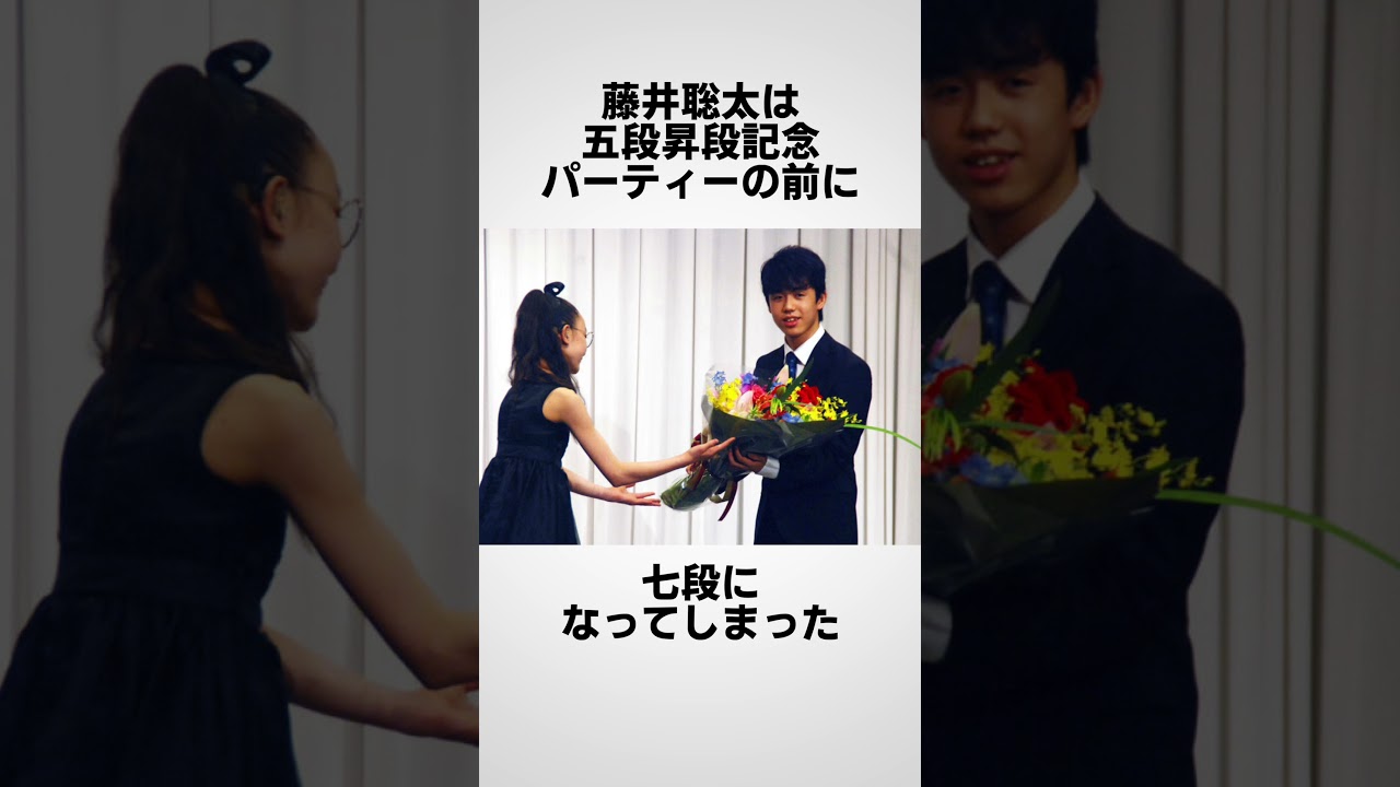 藤井聡太に関する嘘みたいな雑学 #shorts