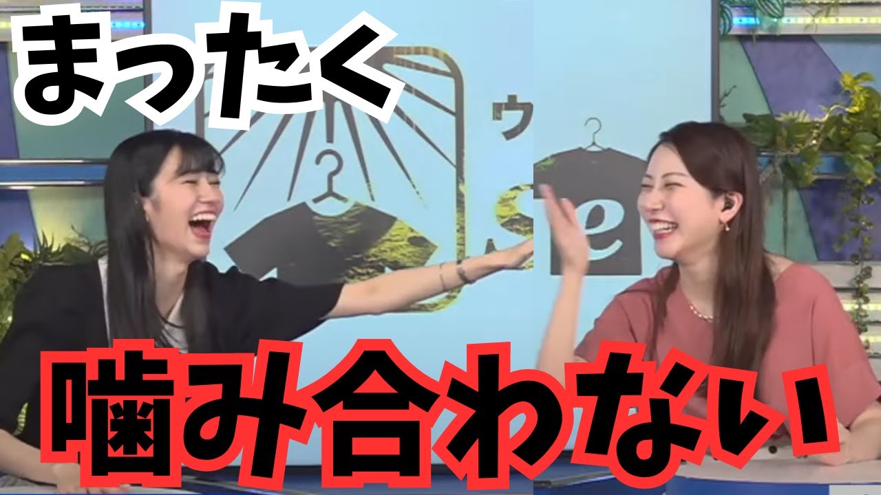 【クロストーク】大島璃音×魚住茉由　全く噛み合わない二人ｗ