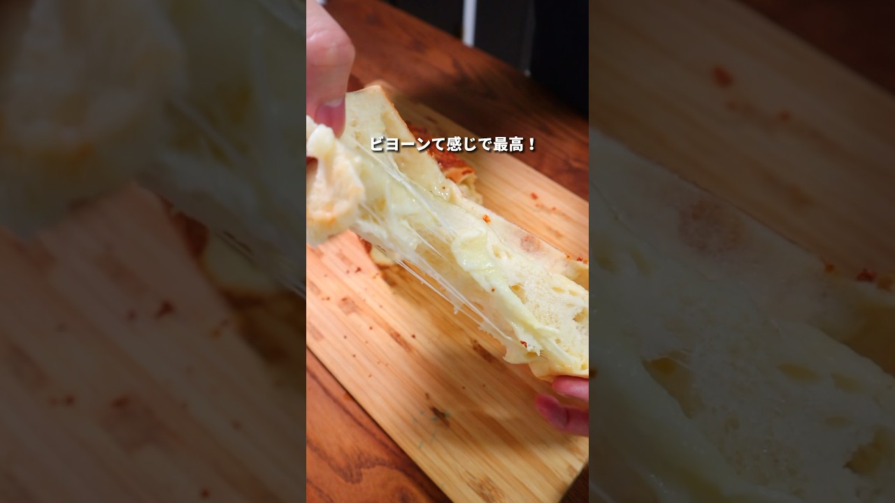 【パン職人】超チーズ食パン作ってみた！？ #パン作り #パン #bread #shorts