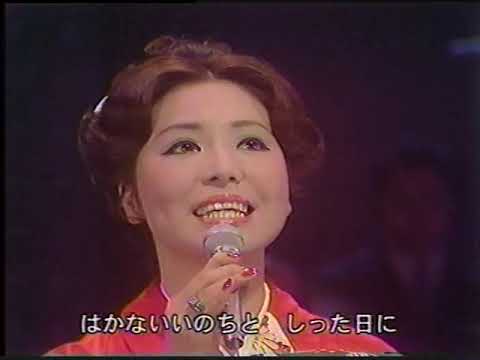 愛と死を見つめて　青山和子
