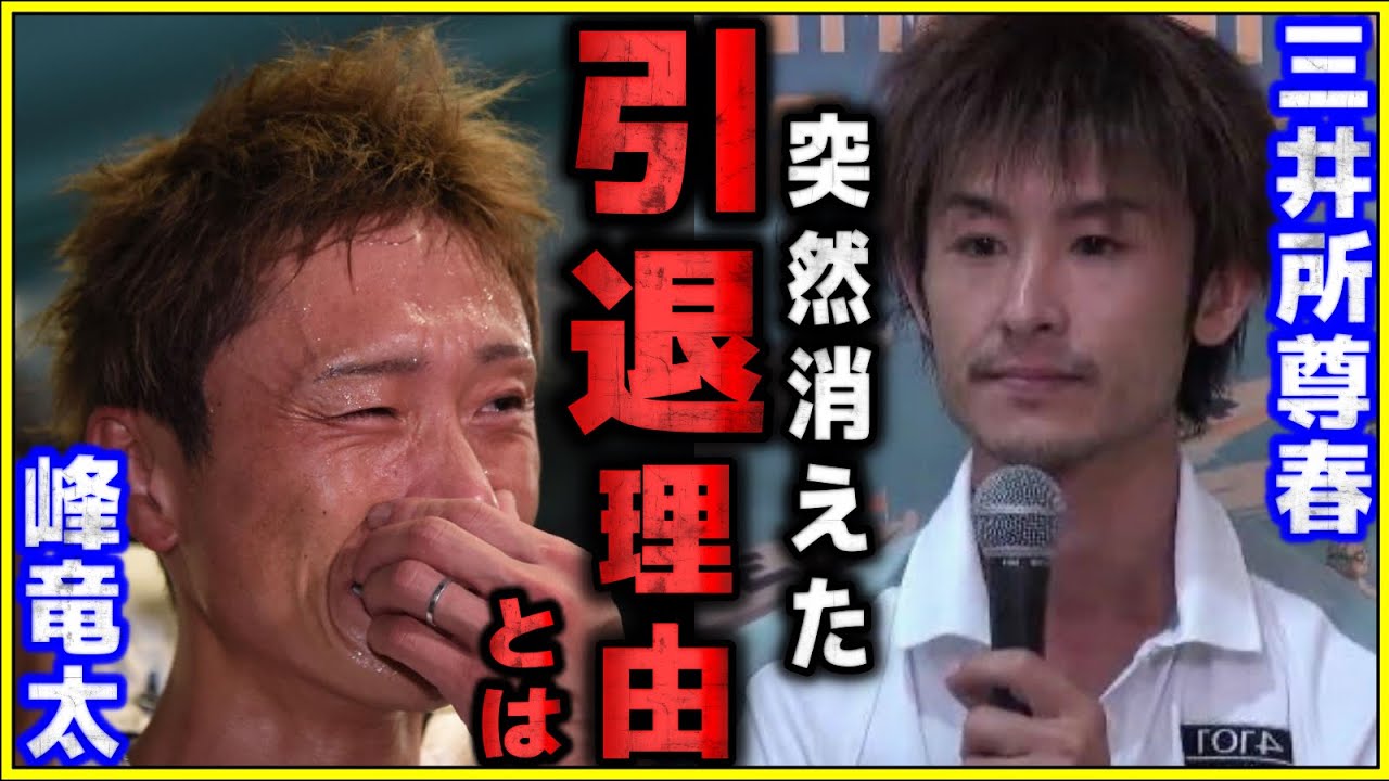 三井所尊春『土下座の真相』と現役引退の背景にある佐賀支部【競艇・ボートレース】