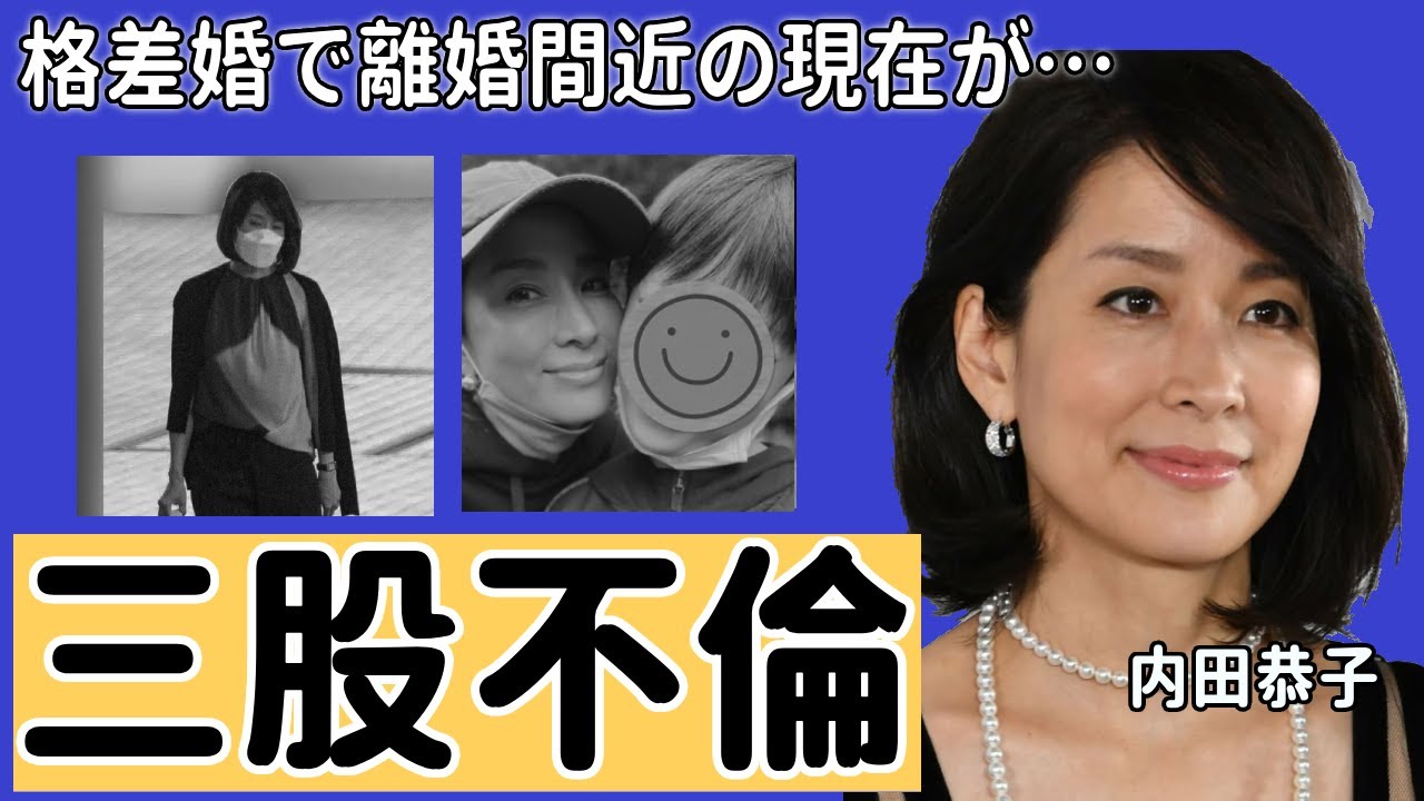 内田恭子アナの浜田雅功の不倫疑惑の真相に驚愕！木本公敏との結婚の裏側...格差婚で離婚間近の現在に衝撃の嵐！