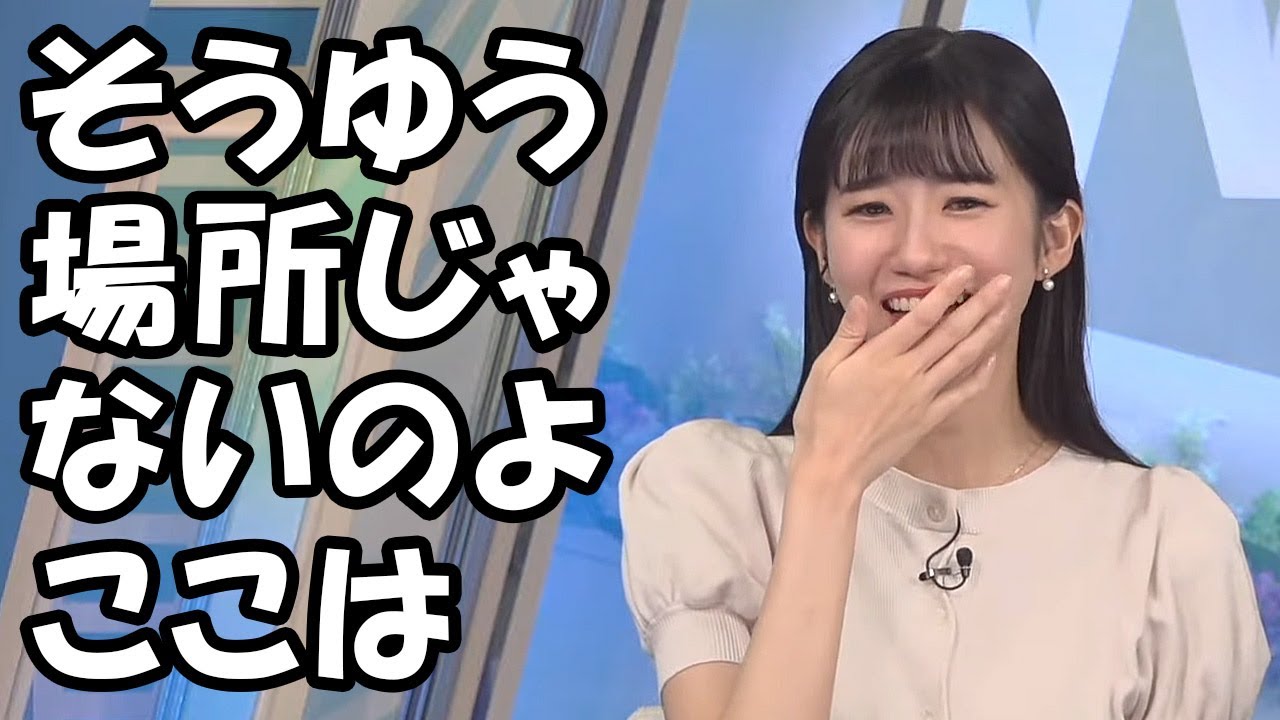 【大島璃音】情報を伝える側なのに学びの場所になってる事に納得が行かないお天気お姉さん