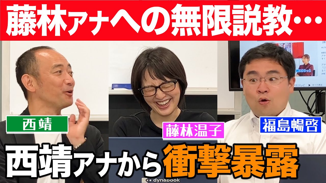 【降臨】西アナが初めて反省会にやってきた！西アナの愚痴が止まらない…！？