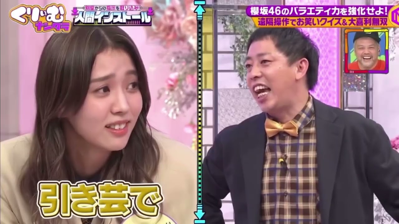 【櫻坂46】ゆいぽんの狂犬まとめ くりぃむナンタラ