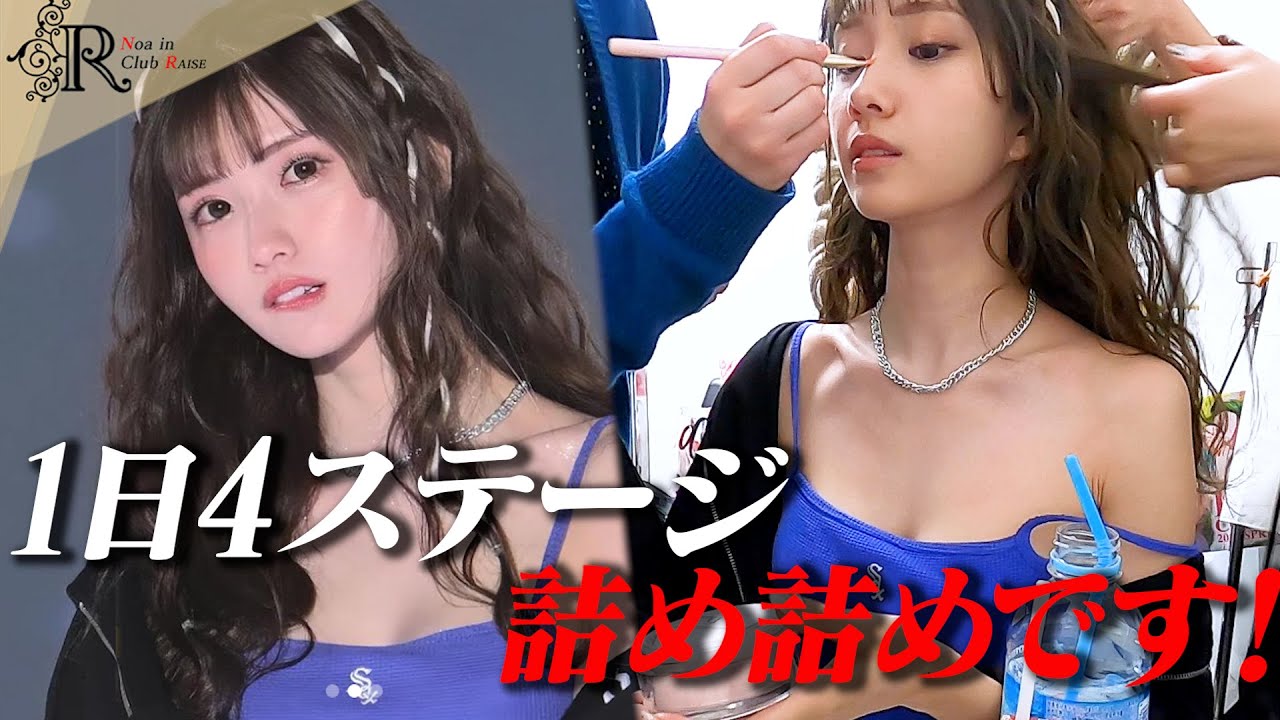 令和No1キャバ嬢ひめか、超過密スケジュール完全密着【関西コレクション】