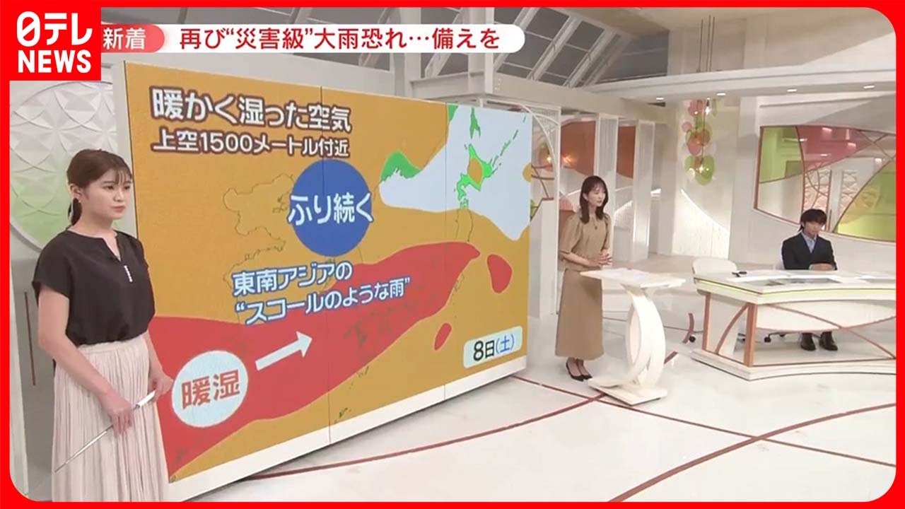 【“災害級”大雨に警戒を】西日本から東日本で再び大雨となる見通し　“スコール”のような激しい雨…降る恐れ