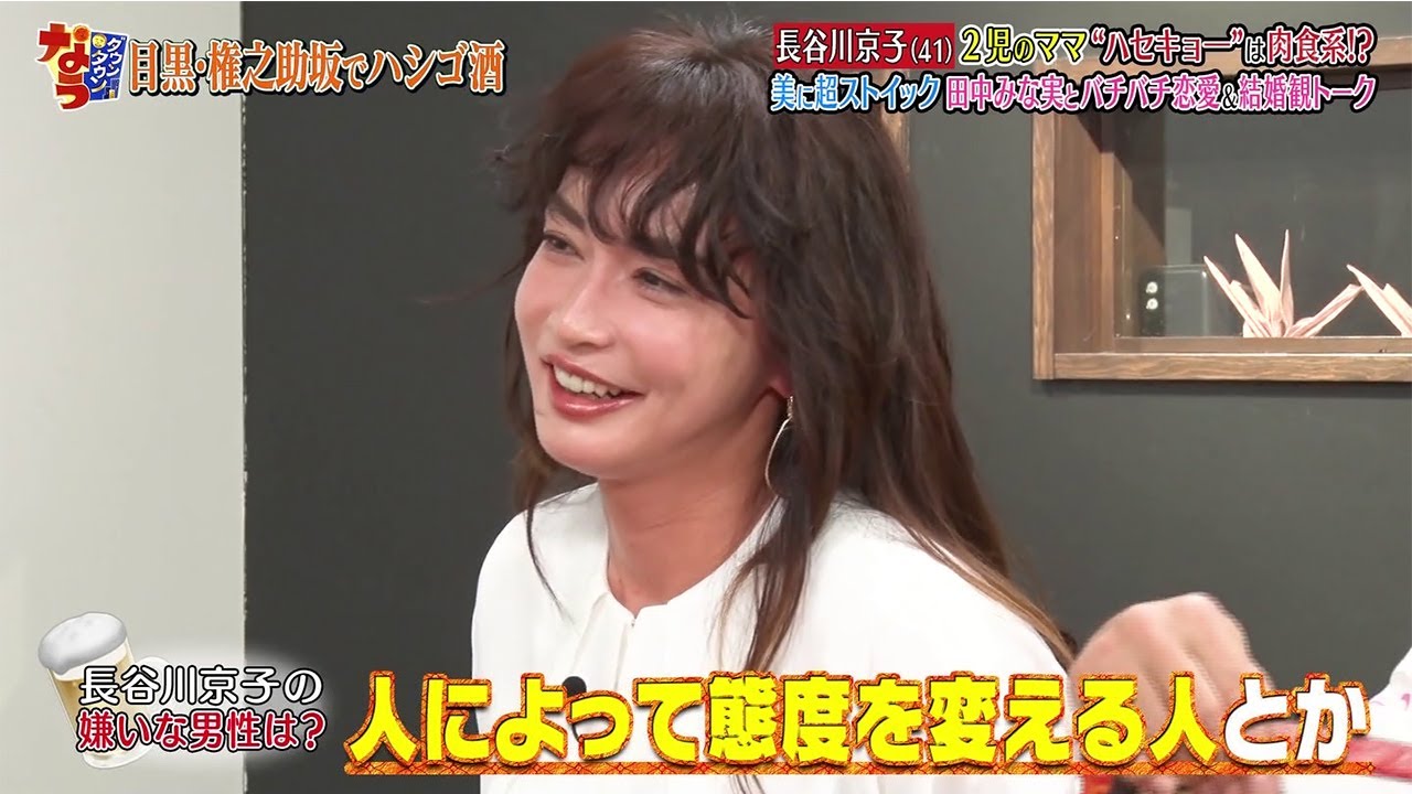 『ダウンタウンなう』長谷川京子(41) 2児のママ “ハセキョー”は肉食系!? 美に超ストイック 田中秋浜とバチバチ恋愛&結婚間トーク