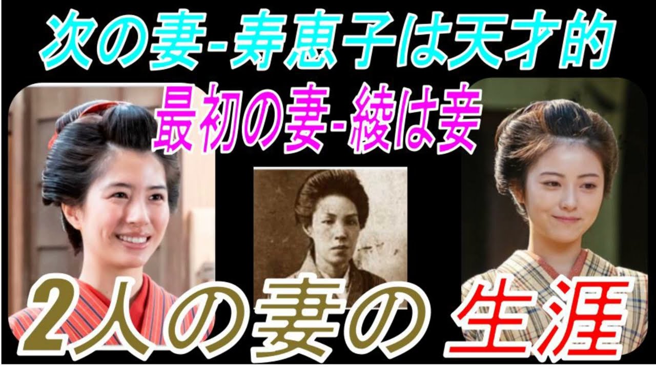らんまん朝ドラ【万太郎に妻が2人!実在モデル寿恵子と綾】陰で支えるが離婚後に妾に,莫大な研究費で倒産💀天才的な経営✎ドラマとの違い美化されてる?!　朝ドラ,朝の連続テレビ小説