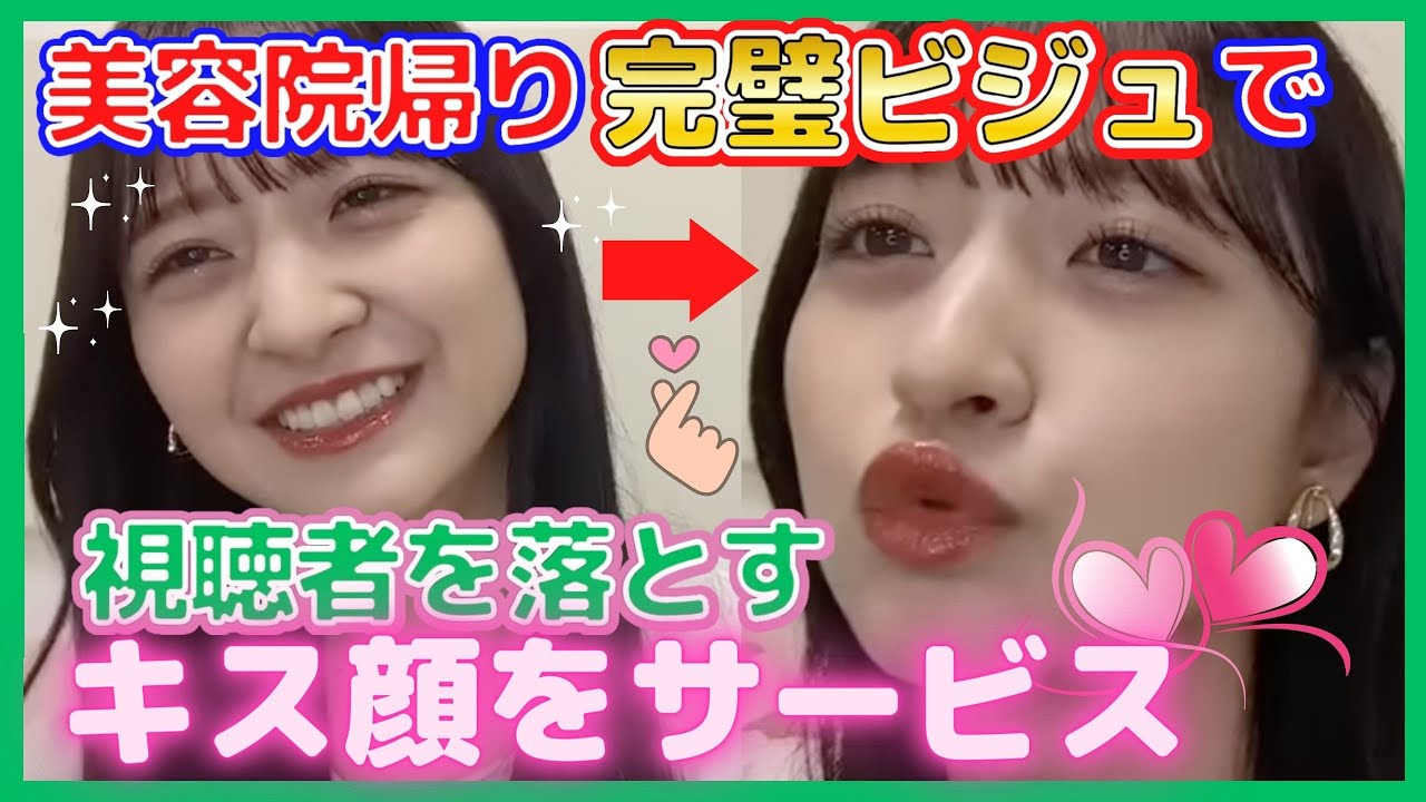 【乃木坂46/金川紗耶】美容室帰りの色気を纏った状態で”キス顔”を何度も視聴者にサービスしてくれるやんちゃん