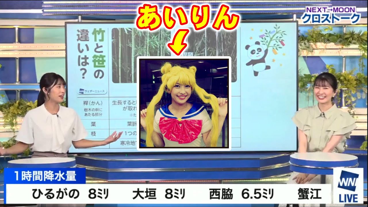 【山岸愛梨✕駒木結衣】セーラームーンになる願いを叶えたあいりん