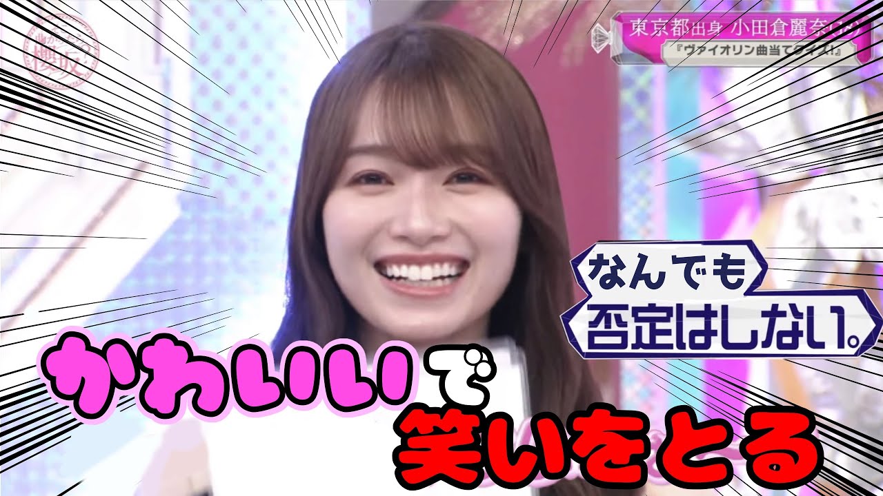 芸風が定まってきたれなぁさん【守屋麗奈】