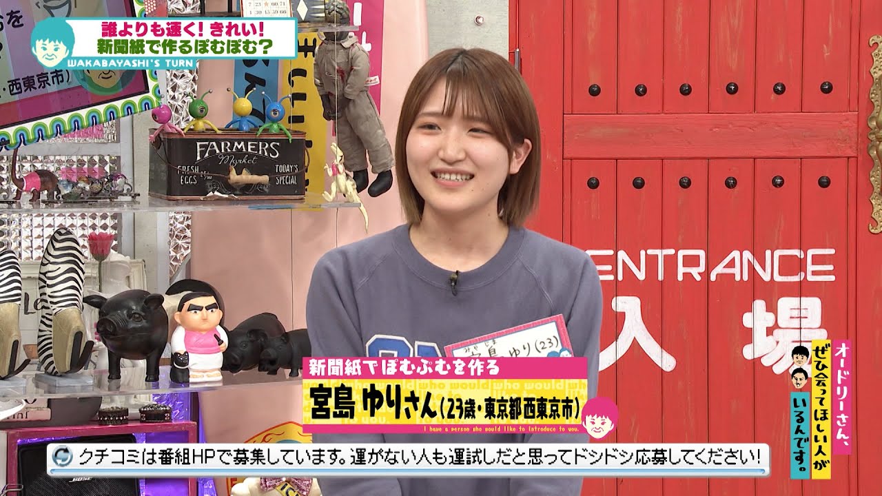 新聞紙で作る緩衝材がぽむぽむです！ぽむぽむです！(オードリーさん、ぜひ会ってほしい人がいるんです。)