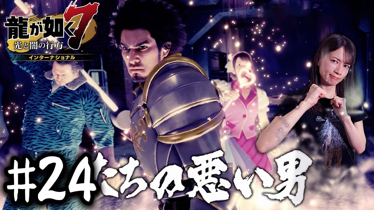 地下ダンジョンでエンカウント祭り【龍が如く７】#24 / 第六章 戦禍の銃爪