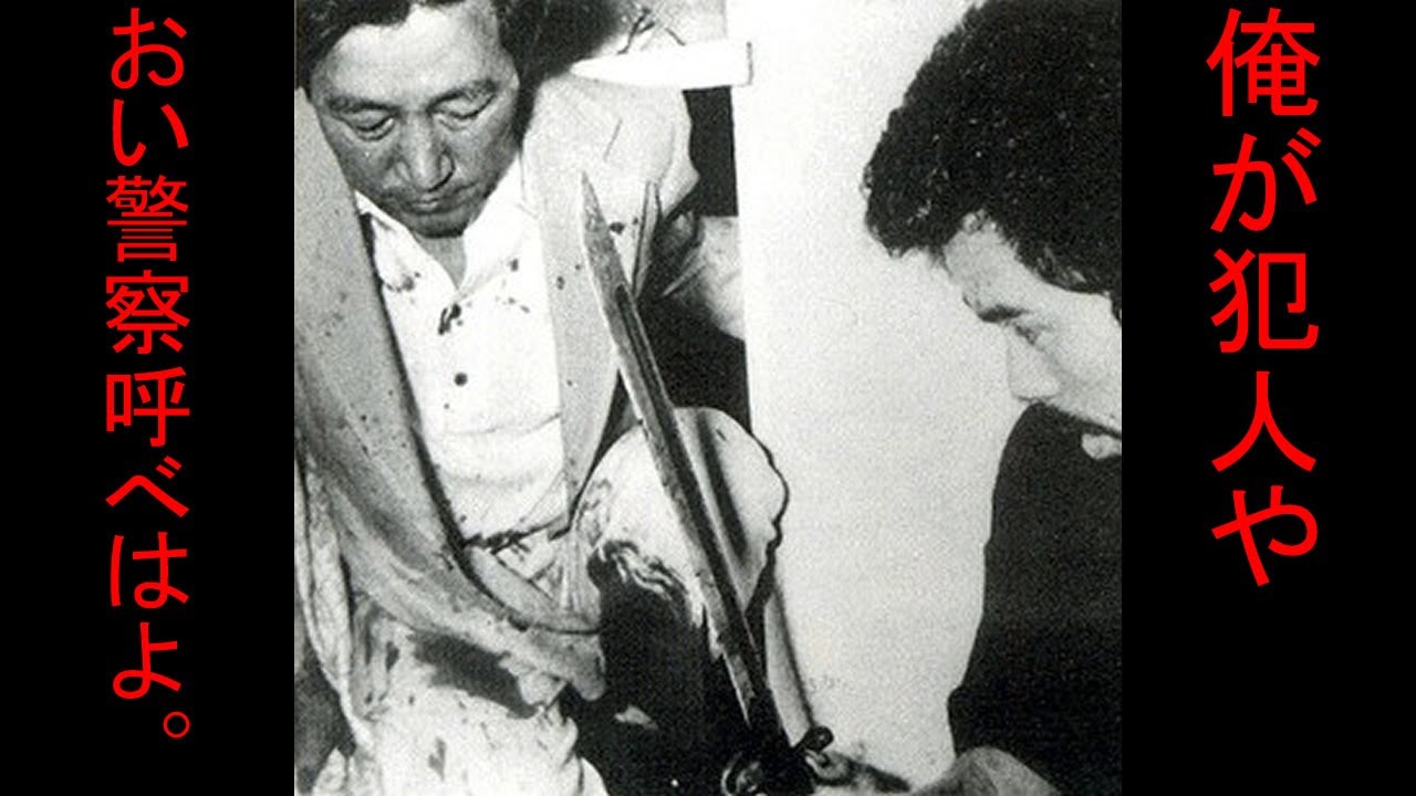 【放送事故】テレビで生中継された豊田商事会長刺殺事件