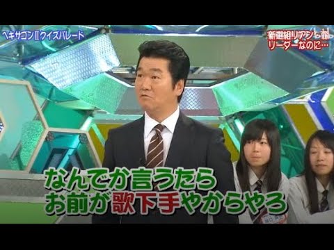 【島田紳助】 クイズ! ヘキサゴンII「新選組リアンリーダーなのに・・・」💥💥💥 QUIZ!HEXAGON II NEW 2023