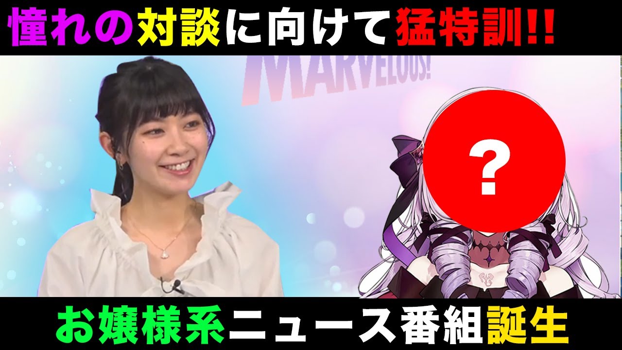 【檜山沙耶】もはや下界に敵は無し、天上人を崇める沙耶お嬢様/ウェザーニュース切り抜き
