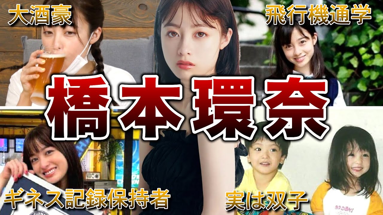 【1000年に1人の逸材】橋本環奈の面白エピソード50連発