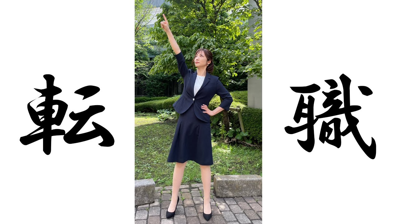 【転職報告】Yahoo!ニューストップになった女の現在の心境【雑談】