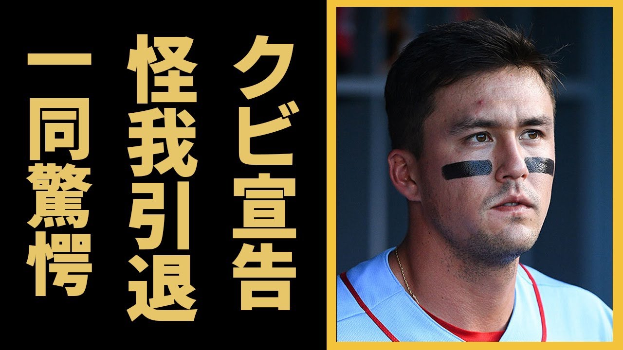 ヌートバーの深刻な怪我の状況...クビ宣告に一同驚愕！『ＷＢＣ』で活躍した”たっちゃん”の母親が言い放った引退発言に驚きを隠せない...