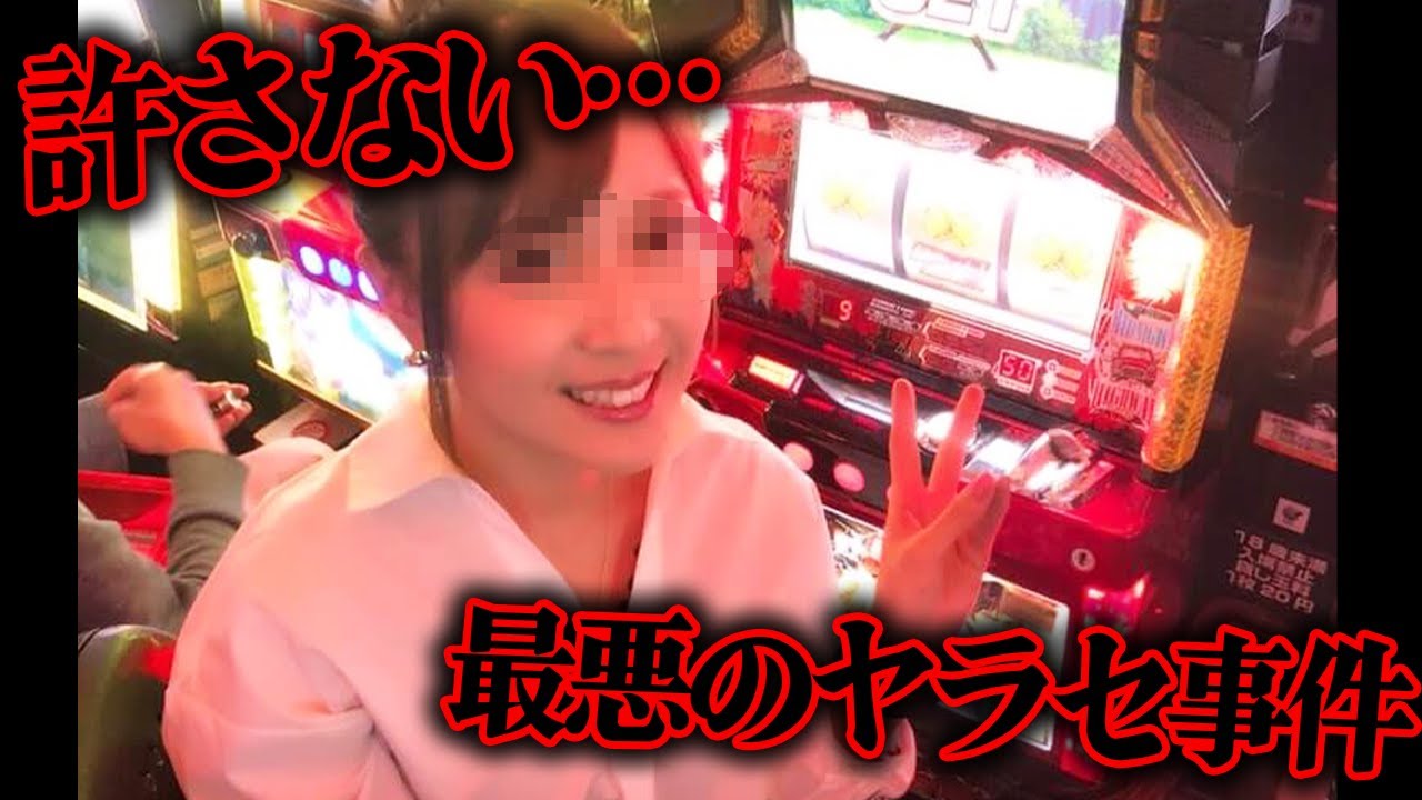 【ゆっくり解説】パチスロライターが起こした本気でヤバすぎた炎上事件まとめ【パチンコ】