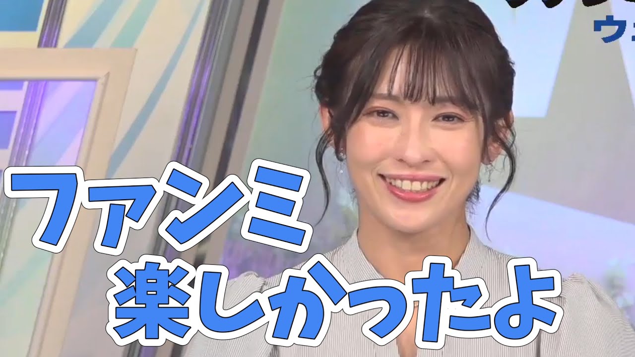 【山岸愛梨】ファンミーティングから戻ってのあいりんの感想！とてもいいイベントでした【ウェザーニュース切り抜き】