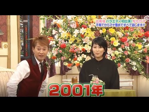 【 SMAP×SMAP】🌸🌸🌸 スマスマ【出産後 バラエティ初出演 ! 松たか子 ! 子育てからアナ雪まですべて話じます!!】