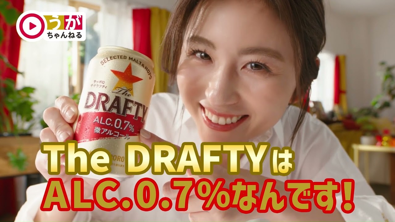 宇賀なつみさん出演！「サッポロ The DRAFTY リニューアル」新TVCM 間違ったら広告降板！？
