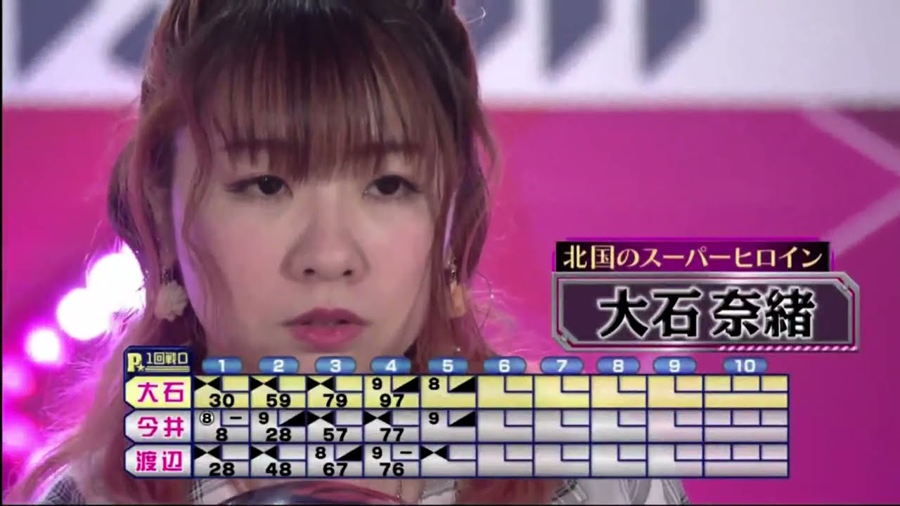 ボウリング革命Ｐ★Ｌｅａｇｕｅ  シリーズ2023 第1戦 （第100戦） 1回戦Dグループ