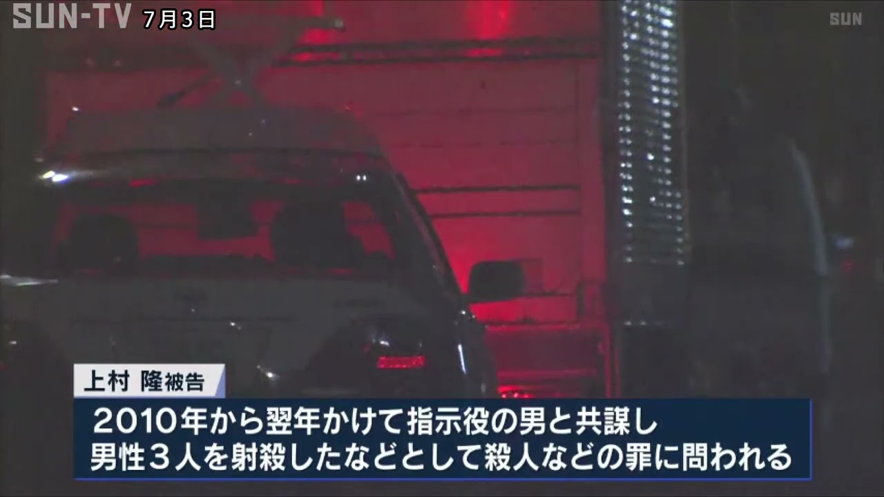 県内で元暴力団組員ら男性3人を死亡させた実行役の男の上告審判決 最高裁が男の上告棄却 男の死刑確定へ