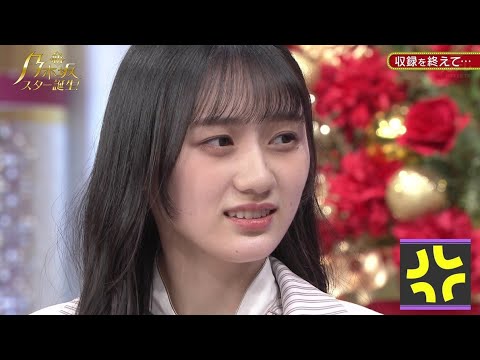 乃木坂スター誕生 さくたんさんの会の皆さん