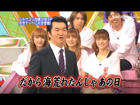 【島田紳助】 クイズ! ヘキサゴンII「本気デートに完全密着!」💥💥💥 QUIZ!HEXAGON II NEW 2023