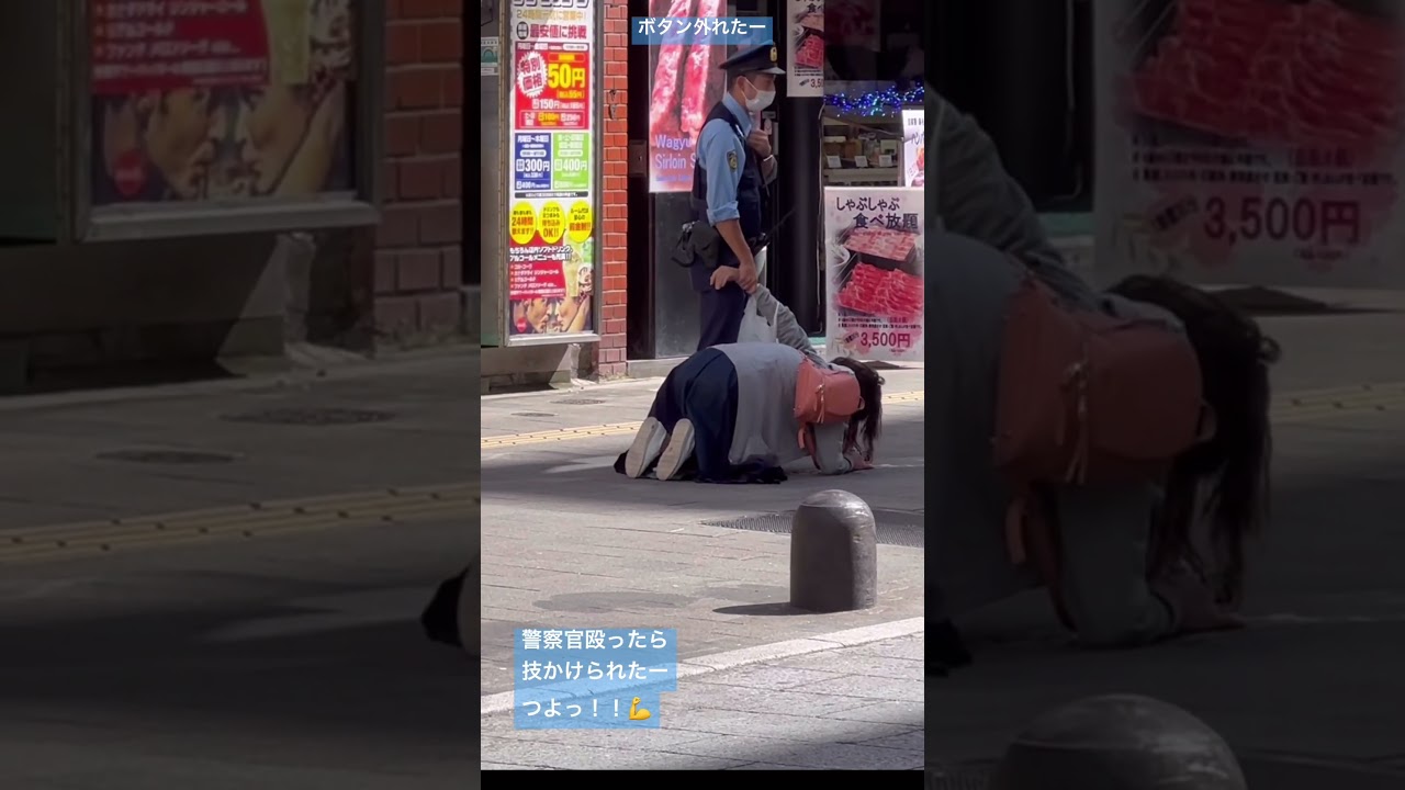 警察　警察官を殴ったら技かけられた💦警察官を殴ると公執になりますので御注意⚠️#新宿 #警察 #歌舞伎町#警察24時 #警察官 #パトロール#110