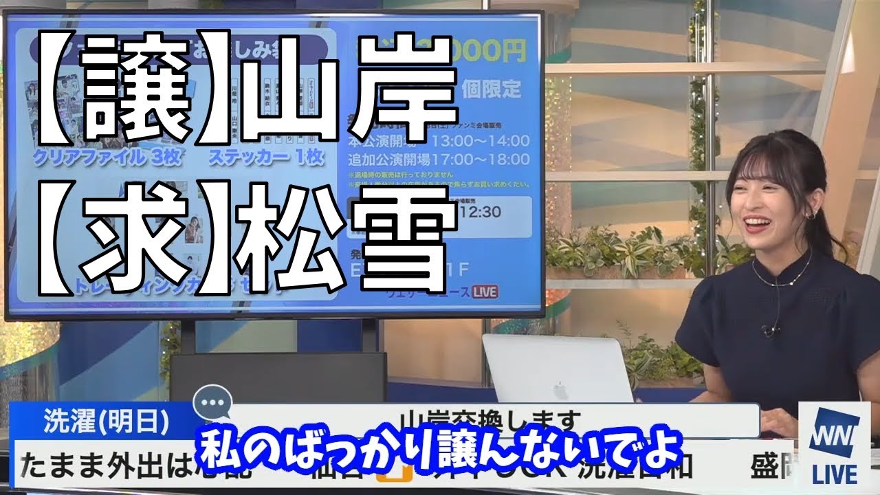 【山岸愛梨】私のばっかり譲んないでよ