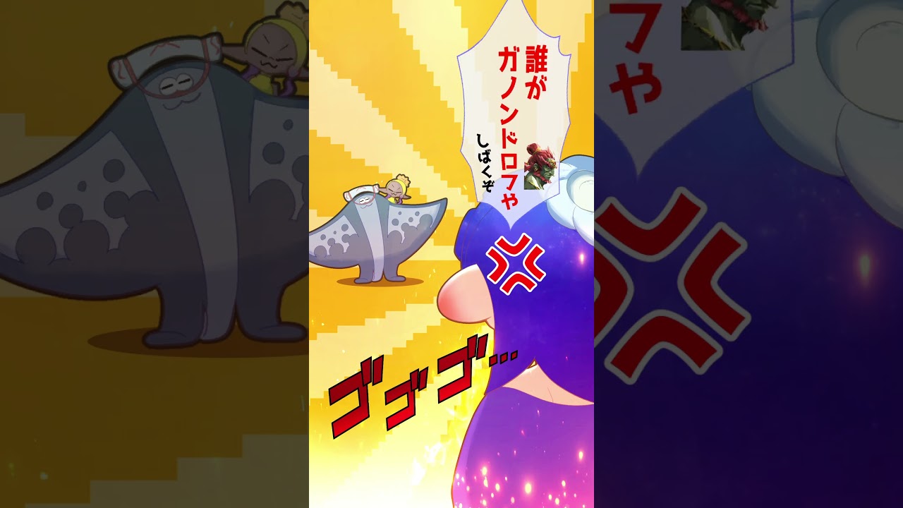 【スプラ漫画】ゼルダコラボフェスですりみ連合同士のバトル勃発！【スプラトゥーン3/ゼルダの伝説TOTK】 #shorts