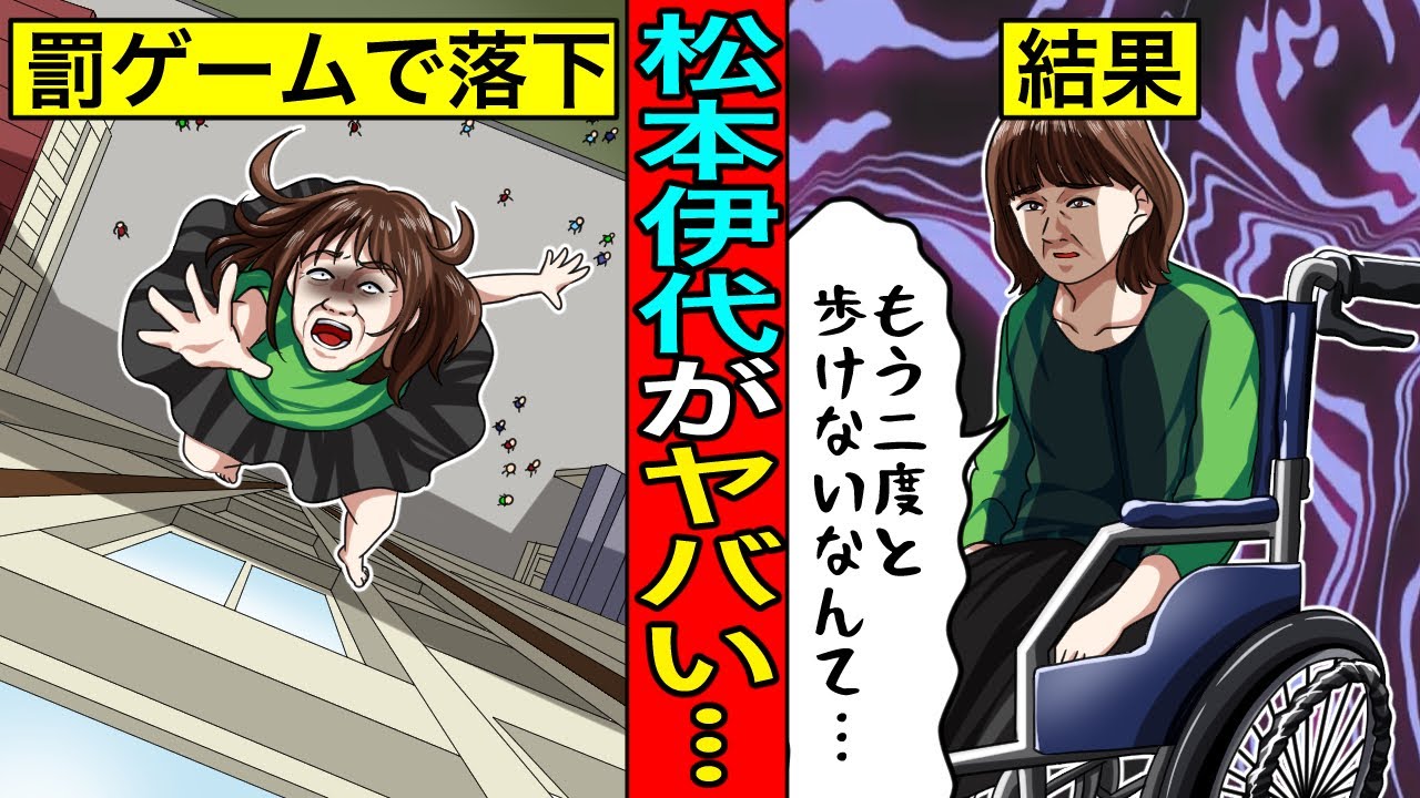 「落とし穴」落下で全治〇〇年→夫•ヒロミが大激怒...松本伊代の現在がガチでヤバい