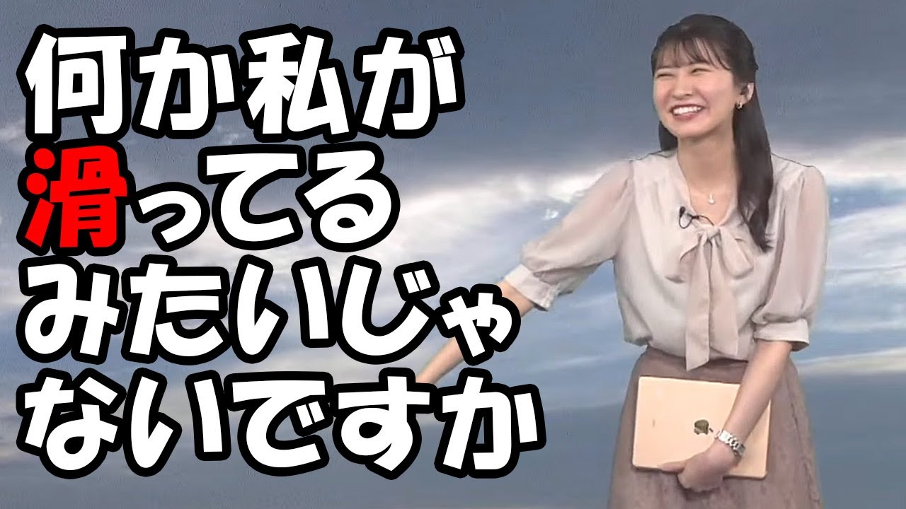 【駒木結衣】スタッフの策略により滑らされるすっかり滑りキャラが定着したお天気お姉さん