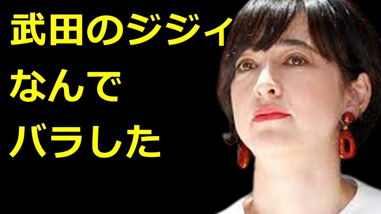 【武田邦彦】小泉進次郎さんや滝川クリステルさんみたいな人が日本を駄目にしています