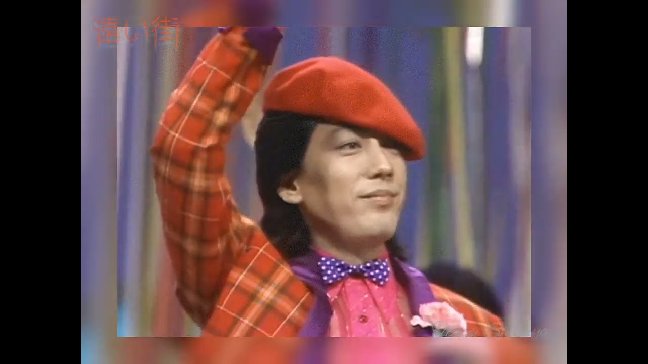 遠い街*平尾昌晃