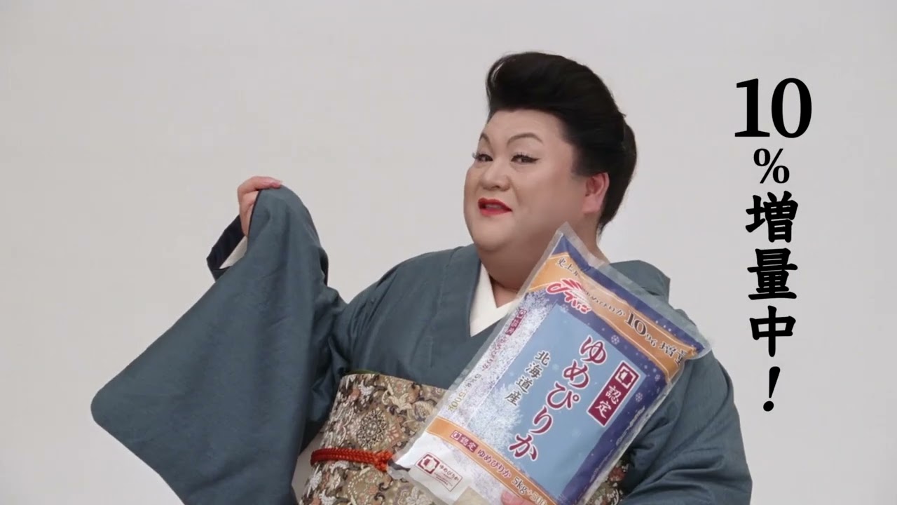 史上最高ゆめぴりか10％増量篇（沖縄バージョン）