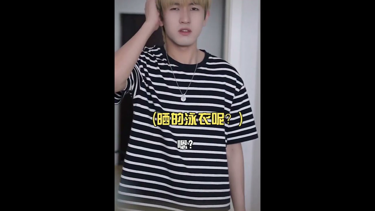 唐婉：和浩辰互換身體了