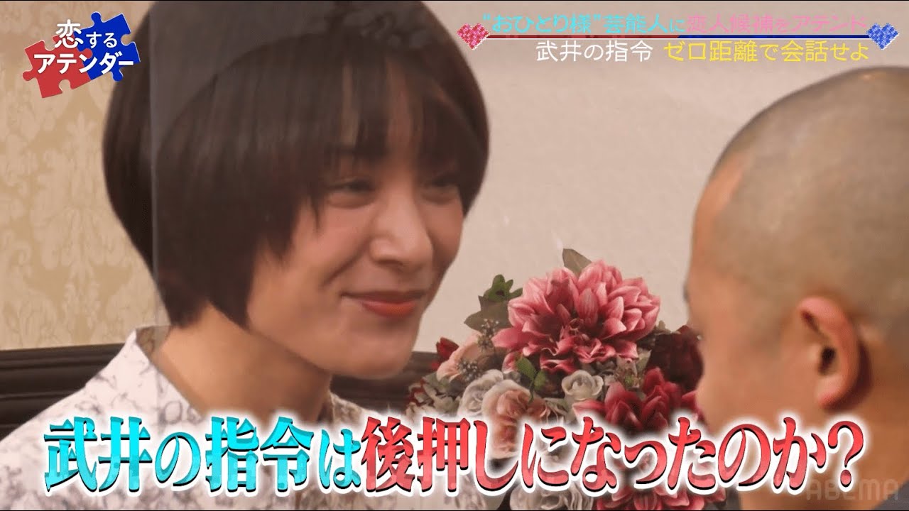 アクリル板越しに超接近！可愛すぎるみひろに年下芸人が赤面｜ネオバズ！『恋するアテンダー』毎週水曜日 ABEMAでノーカット版を配信中