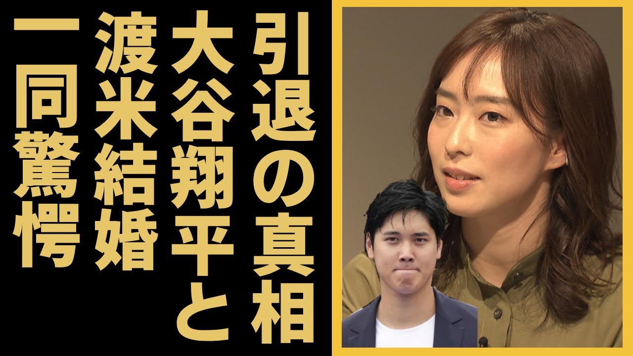石川佳純の本当の引退理由...大谷翔平がついに覚悟を決めた結婚の真相に一同驚愕...オリンピックでも活躍した美人卓球選手の豪華すぎる歴代彼氏の正体がヤバすぎた...