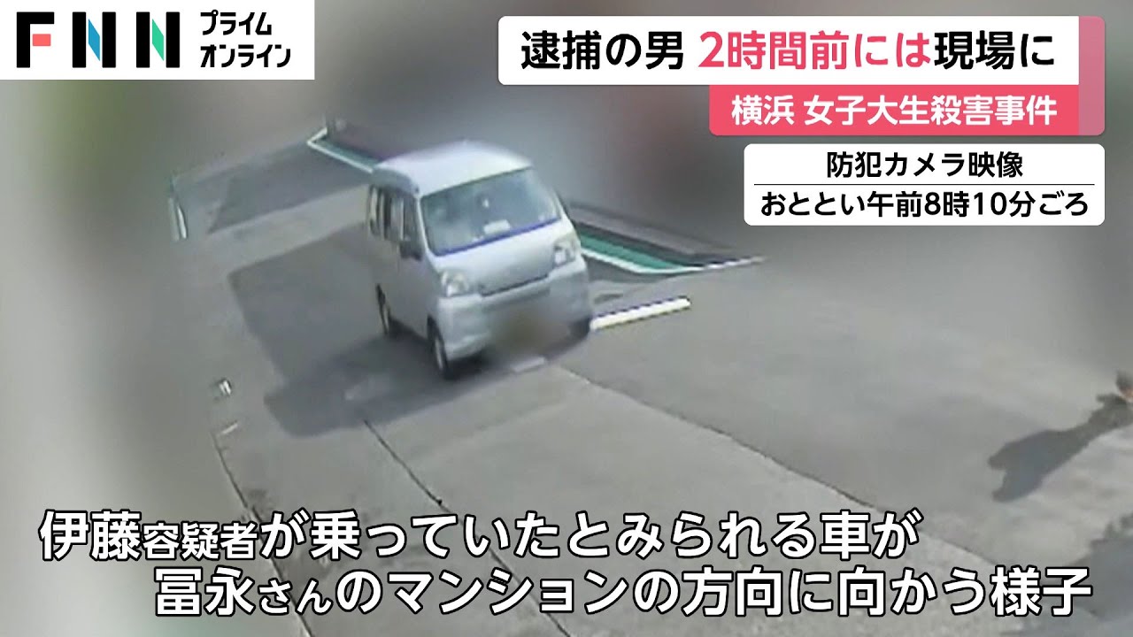逮捕の男 2時間前には現場に　横浜 女子大生殺害事件
