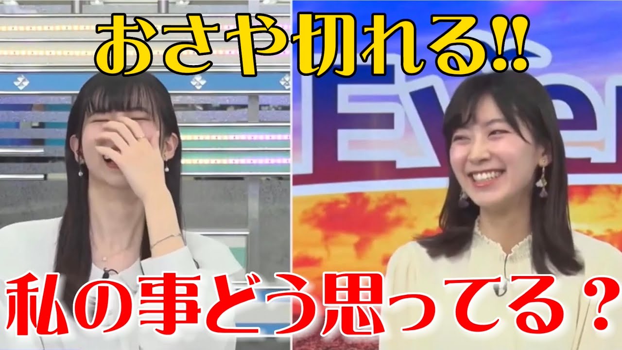【大島璃音✖︎檜山沙耶】ちょっと💢 @WeatherNEWS365