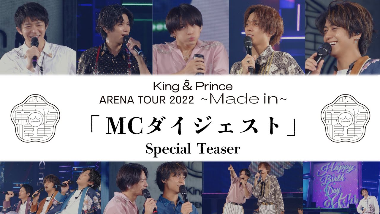 「King & Prince ARENA TOUR 2022 〜Made in〜」MCダイジェスト  Special Teaser