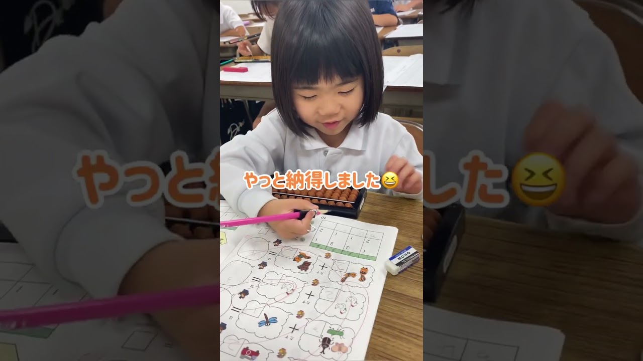 年少さんそろばん始めて6回目の授業